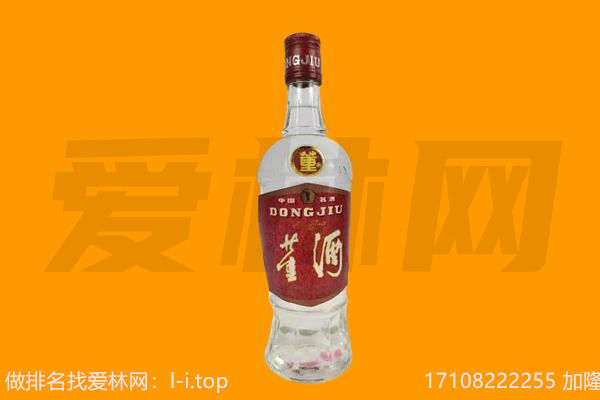 新华区回收董酒.jpg