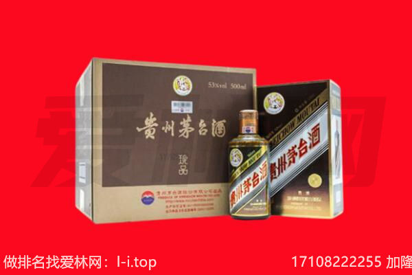 新华区15年茅台酒回收哪家好